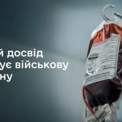 Цифровий аналіз крові для поранених