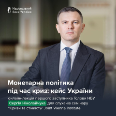 Логотип НБУ на тлі графіків