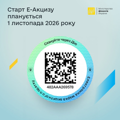 Листопад 2026 року на календарі