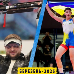 Спортсмены и тренеры февраля НОК Украины