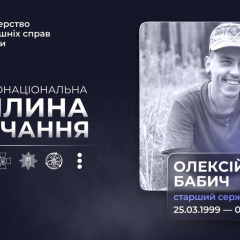 Фотографія прикордонника Олексія Бабича