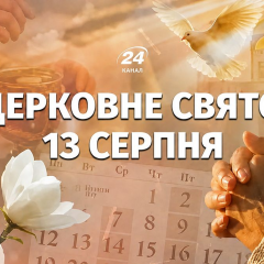 Ограничения во время Преображения Господня