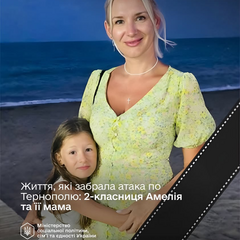 Наслідки ракетного удару в Тернополі