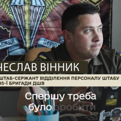 Солдати 95-ї бригади ДШВ подають рапорти