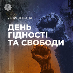 Трансформація органів безпеки в Україні