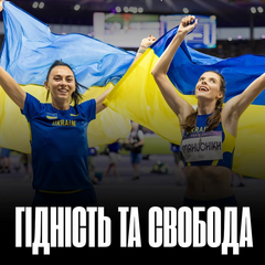 Спорт та свобода: боротьба за майбутнє