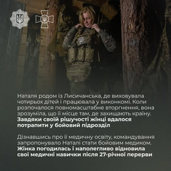 Бойова медична сестра евакуює поранених на передову