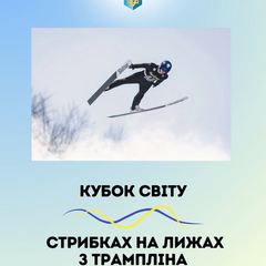Стрибуни з трампліна готуються до Олімпійських ігор