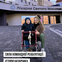 Мальчик победил рак мозга: как реабилитация возвращает детство