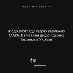 МАГАТЕ засуджує атаки РФ на енергосистему України