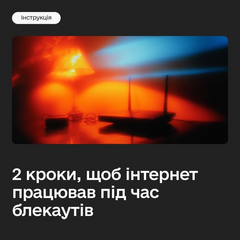 xPON: як забезпечити стабільний інтернет вдома під час блекаутів