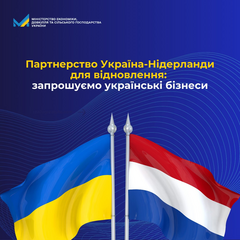 В программе для бизнеса в Украине