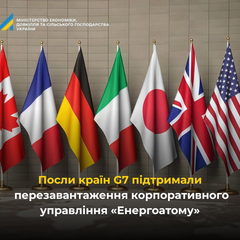 Логотип Енергоатому на тлі фотоелементів