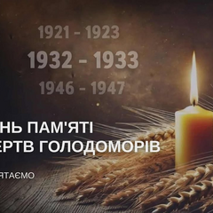 Голодомор в Україні: тоталітарний режим та штучний голод