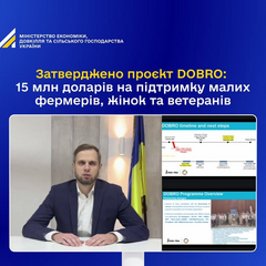 Українські фермери отримали підтримку від IFAD