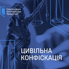 Гроші та документи конфісковані ВАКС