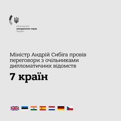 Переговори Глави МЗС України з країнами