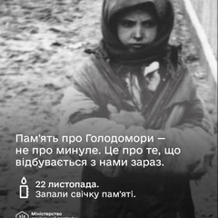 Порожні польові ділянки під час Голодомору