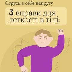 Жінка робить вправу для стресу