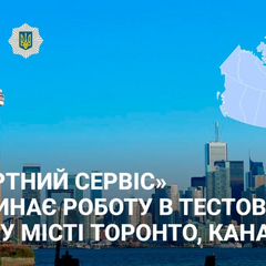 Українцям у Канаді отримання ID-картки