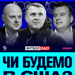 Логотип збірної України на тлі стадіону