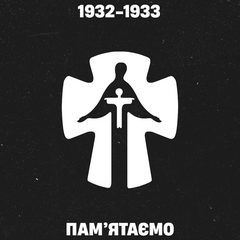 Свічка пам'яті для жертв Голодомору