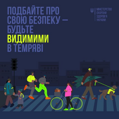 Затемнення в Україні: поради для безпечної дороги