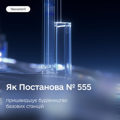 Процесс установки новых железнодорожных станций в Украине