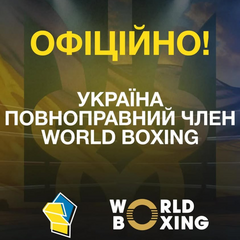 Україна у Всесвітній боксерській організації