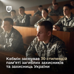 Студентам імені загиблих героїв надаватимуть стипендії