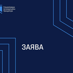 Андрій Синюк - звільнений заступник голови САП