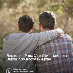 Дети в школе с наставником