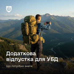 Тернопільська обласна рада