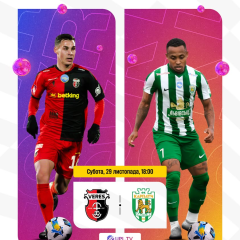 Смуток та радість: остання домашня гра