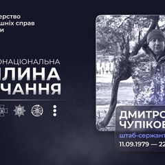 Загибель героя Дмитра Чупікова на Харківському напрямку