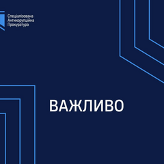 Обшуки в Офісі Президента