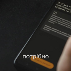 Командири керують підрозділами без паперів