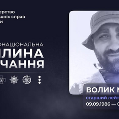 Фото загибелі поліцейського Максима Волика
