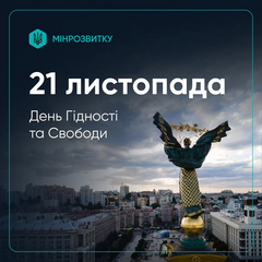 Майдан и революция в Украине