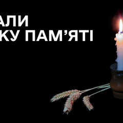 Пам'ять про геноцид жертв Голодомору