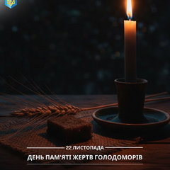 Українські символи пам'яті Голодомору