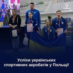 Украинские акробаты с медалями в Польше