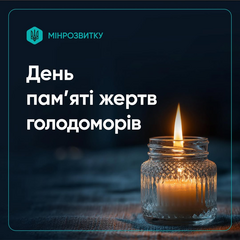 Фото Голодомору та російської агресії