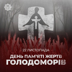 Інтерактивна мапа Голодомору в МВС