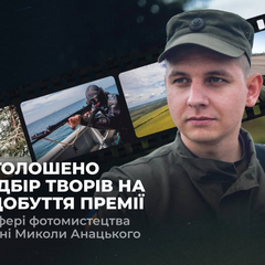 Подавайте роботи на фотоконкурс до 25 червня