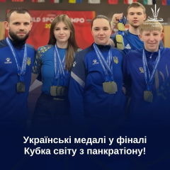 Украинцы выиграли 6 медалей на Кубке мира