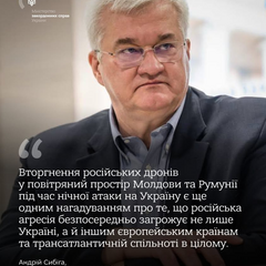 Російські дрони на небі Румунії