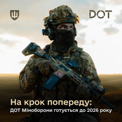 Обмундирування для армії на 2026