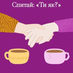 Домашнє насильство: ознаки та увага