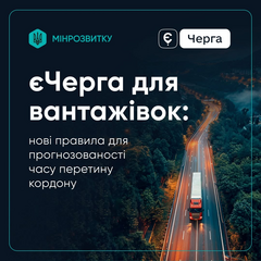 Очередь для грузовиков по новым правилам